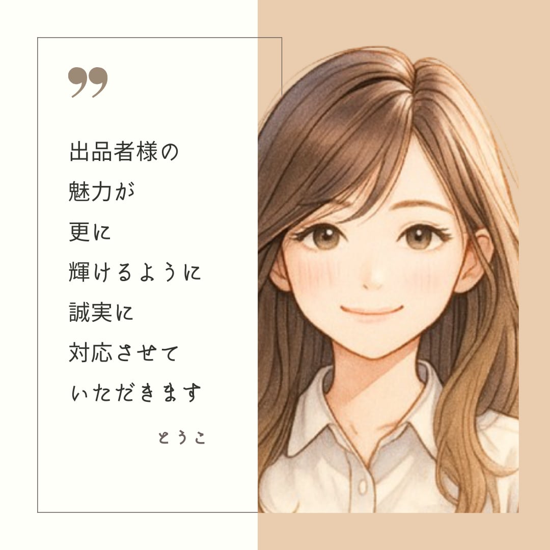 提案書ご購入特典　個別解説＆簡易コンサルいたします 資料の内容説明  不明点や疑問点の解消にご利用ください イメージ2