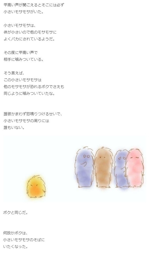 絵本のシナリオを作成します ほんわかじんわり温まる、絆や愛の物語を描くのが得意です！ イメージ5