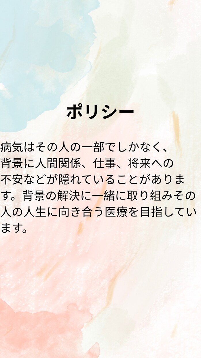 現役医師が体調の不安を丁寧に聞きます 医師と話すことで悩みを整理し不安を軽くする相談です イメージ5