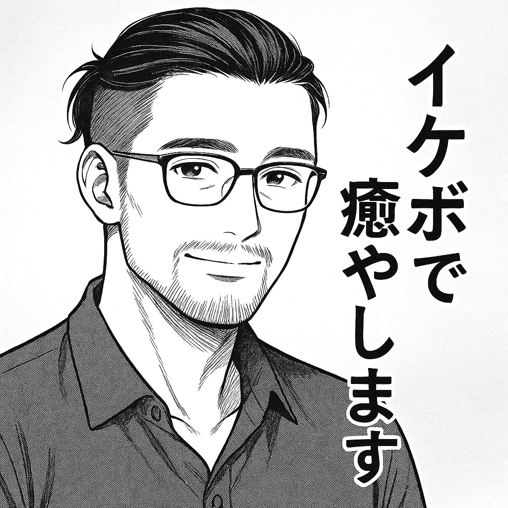 愚痴相談聞きます 近くの友達より遠くの他人！イケボで相談乗ります イメージ1
