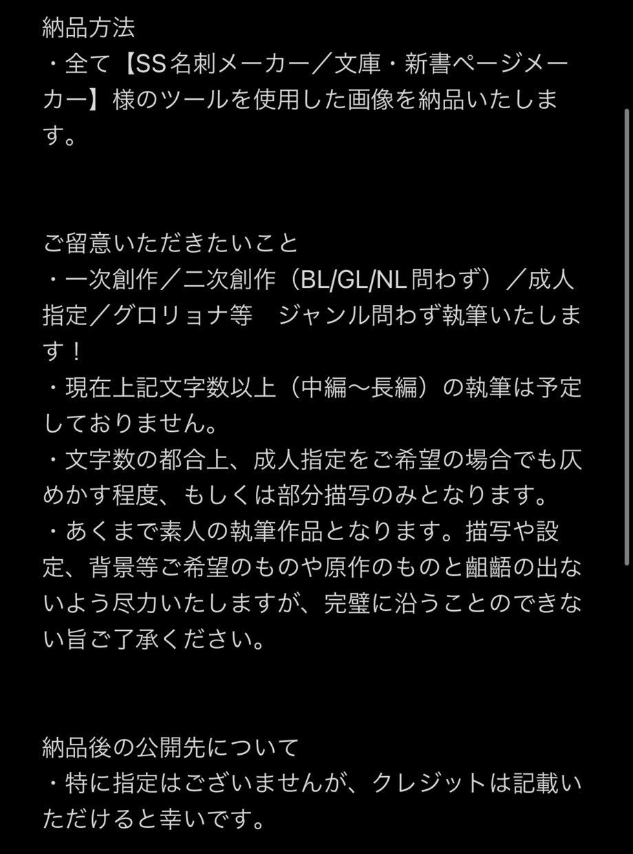 小説・夢小説オーダー受け付けます あなたの夢活動のお手伝いをさせてください！ イメージ3