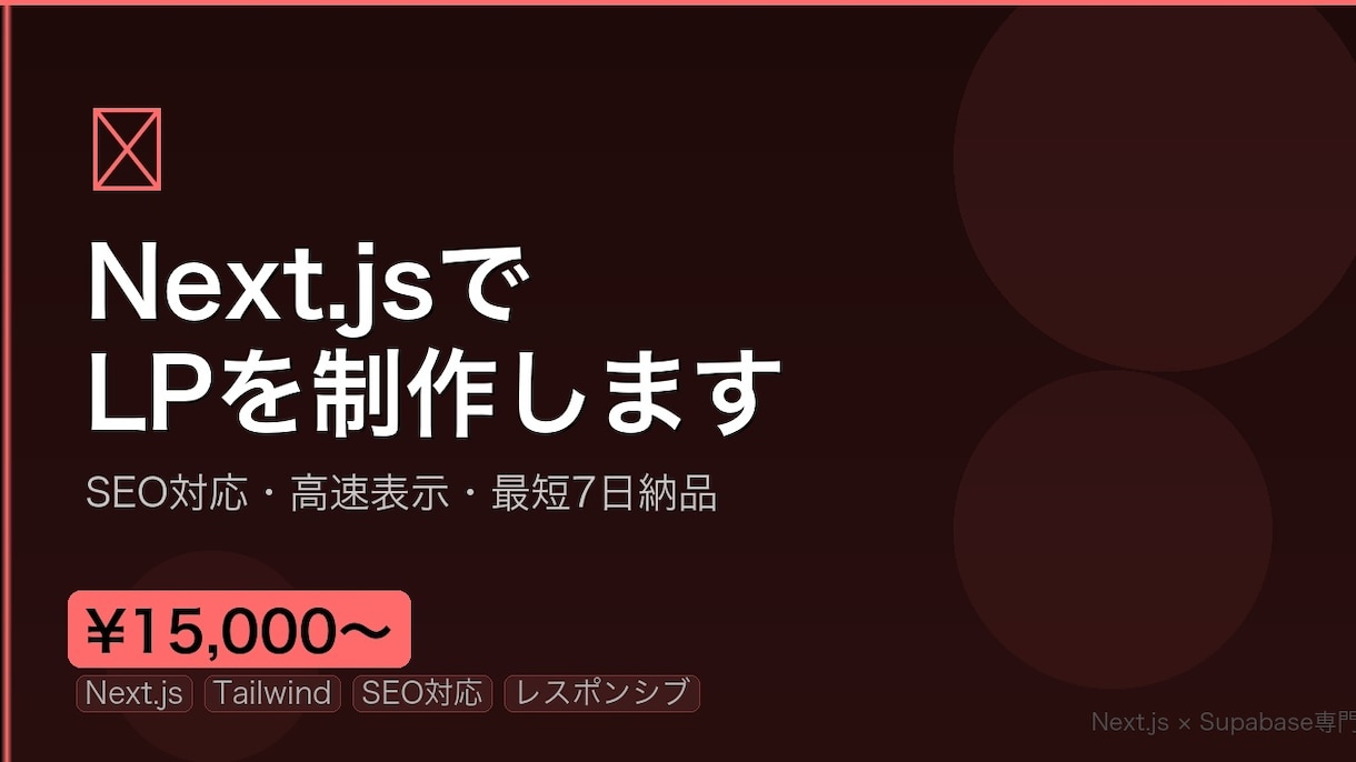 集客に強いLPを作りますます 見た目も速度もこだわったLP制作 イメージ1
