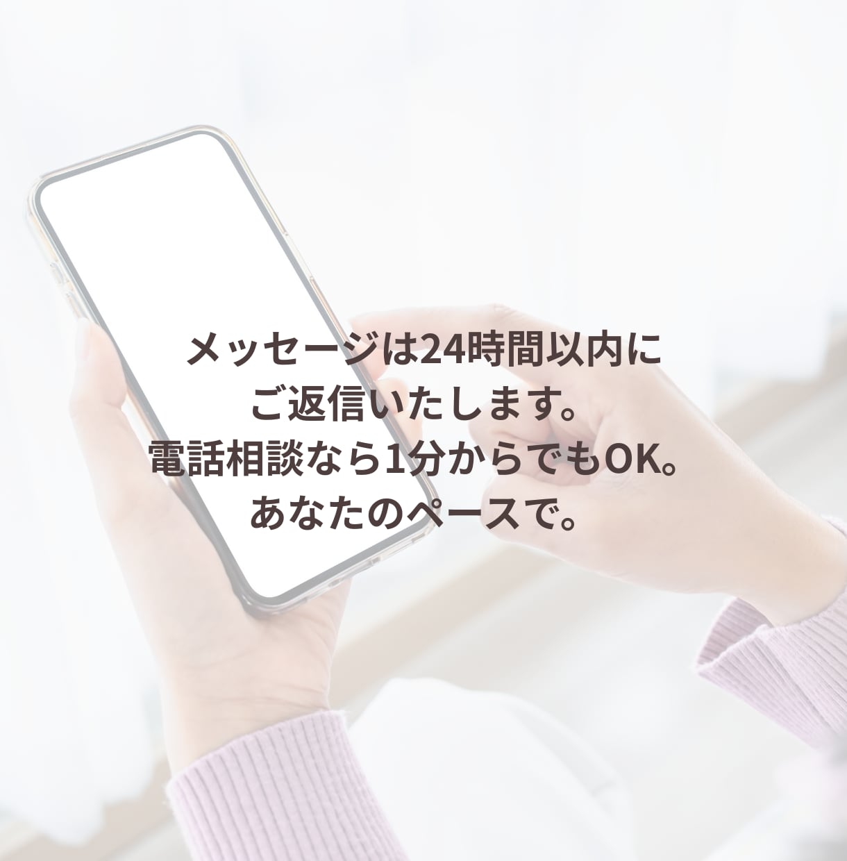 男性限定｜孤独を感じる夜に寄り添います ささやくように、否定せず丸ごと傾聴します。 イメージ9