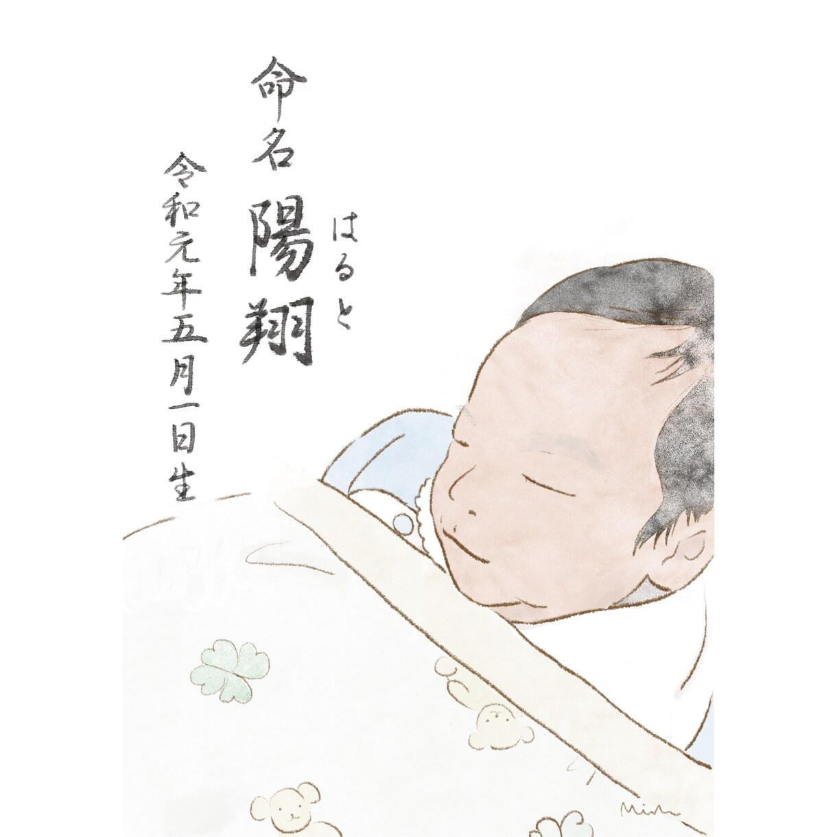 命名書を作成します お子様の似顔絵つき！マルチに使える！ イメージ2