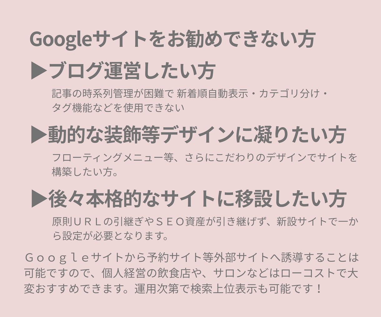 充実の機能！ランニングコスト０円のサイト作ります Googleサイトで自己修正簡単、0円に見えないプロデザイン イメージ5