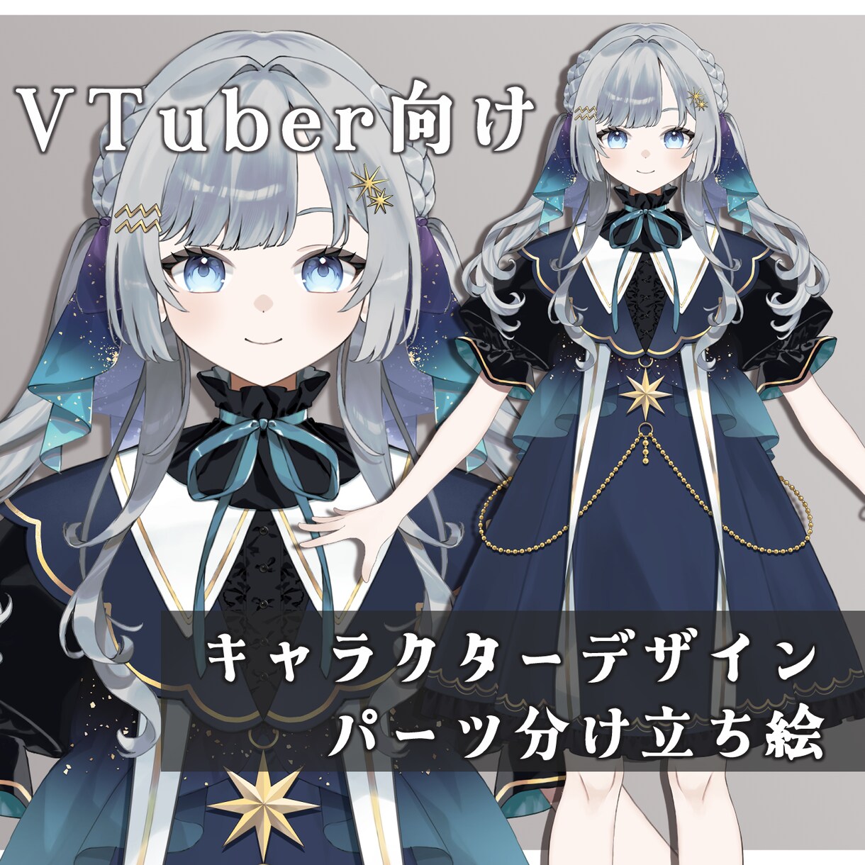 Vtuberモデル用立ち絵を制作いたします パーツ分け◎可愛いキャラクターをデザインします イメージ1