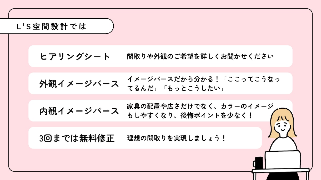 女性建築士が暮らしやすい間取りをご提案します 家事導線や収納のお悩み解決します！ イメージ3