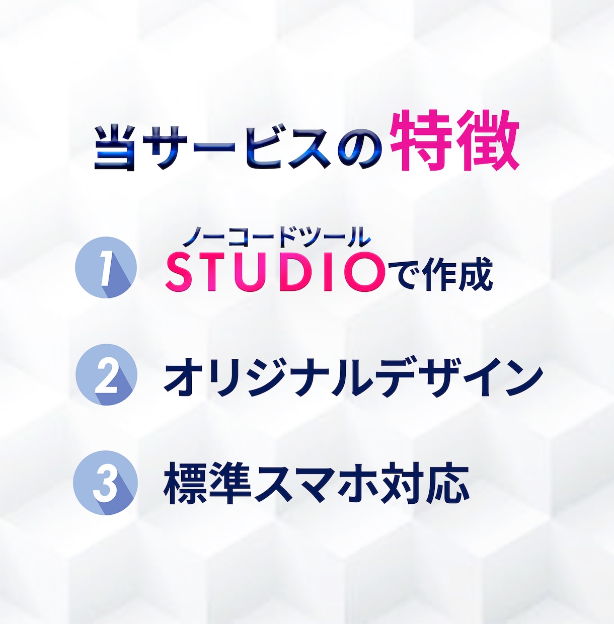 STUDIOで訴求力重視のLPを作成いたします 【3名様限定】高コスパでターゲットに届く素敵なLP作成します イメージ3