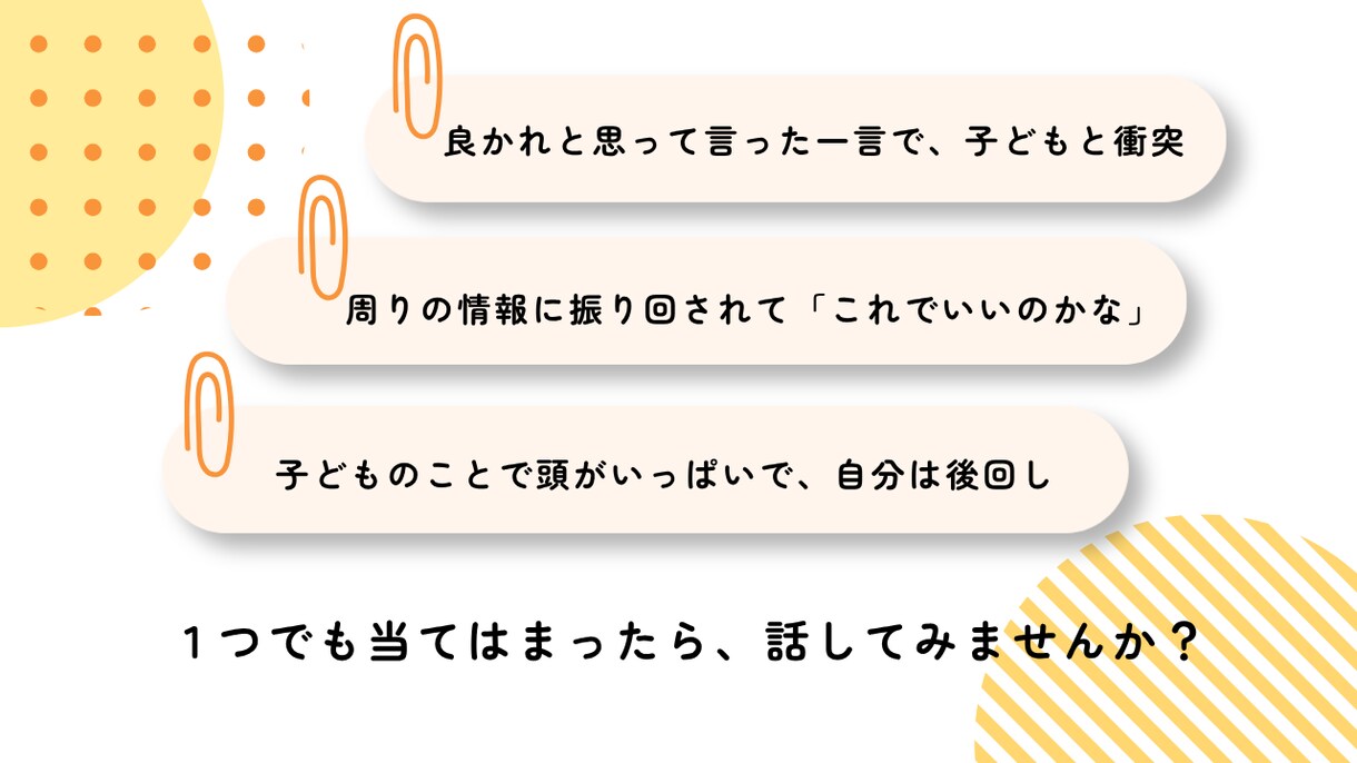 高校受験・反抗期で悩む中学生の子育て相談にのります 元塾講師×中学校講師が、親子関係のモヤモヤを一緒に整理します イメージ2