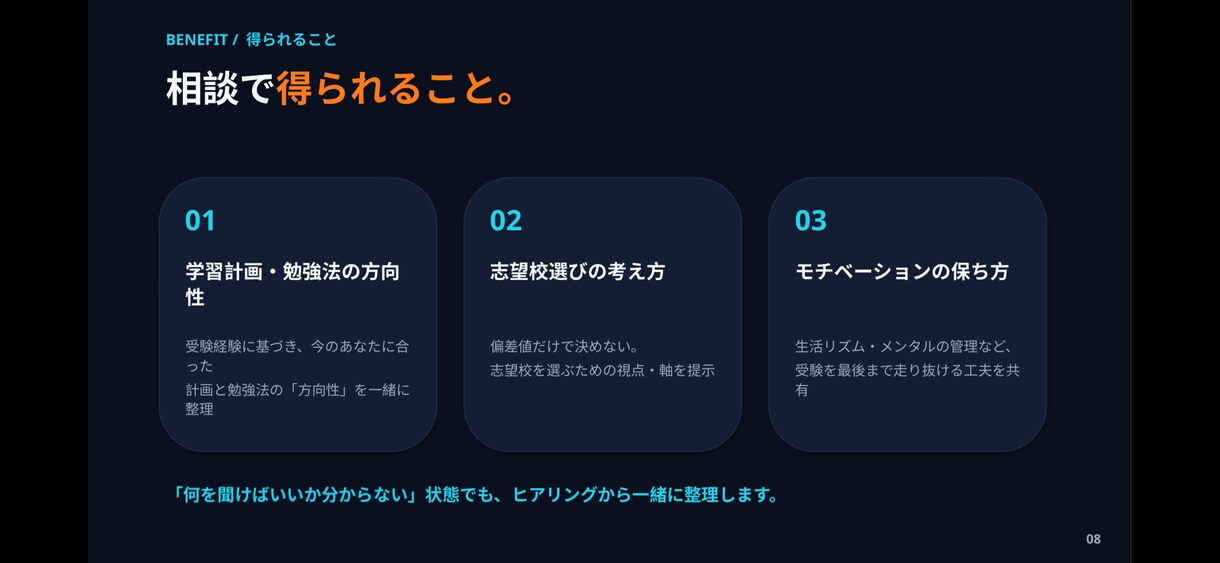 受験の悩み・志望校対策・メンタルケア相談乗ります 実体験と指導経験から親身にアドバイスします！ イメージ8