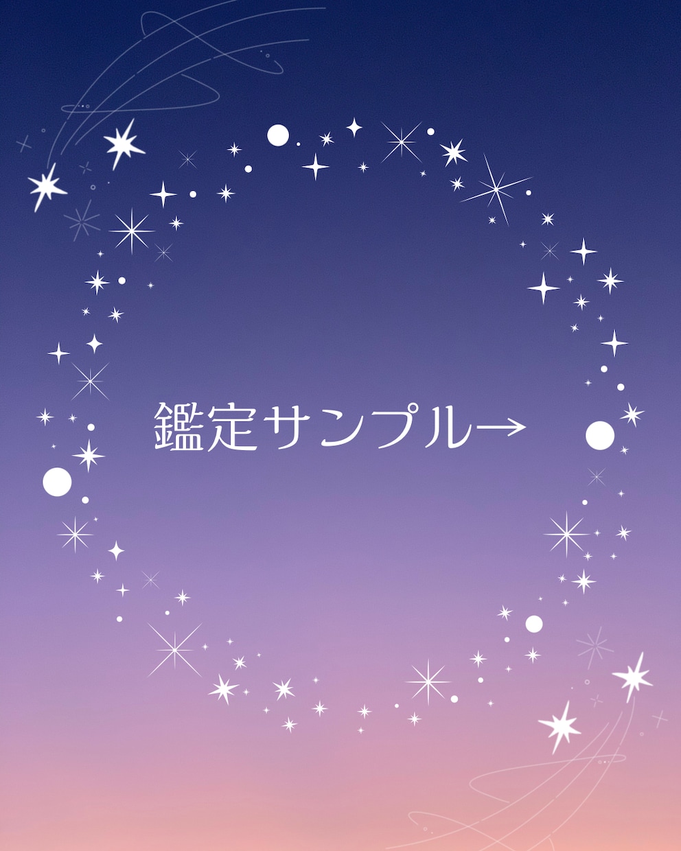 不倫・複雑愛の真実＊彼の本音と覚悟を占います 誰にも言えない恋。1000文字の鑑定書とお守り画像で救います イメージ2