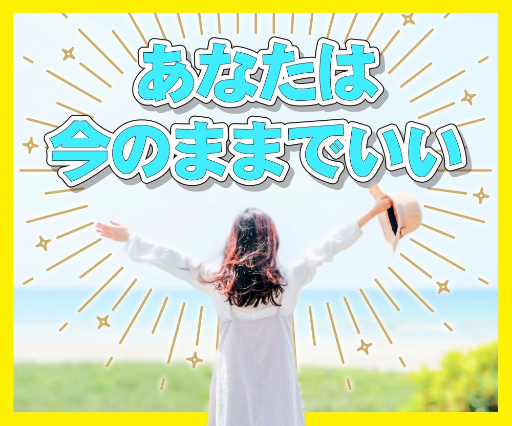 何でも話して✨全盲のカウンセラーが心を癒します 辛い体験をしている私だからこそ、あなたの痛みが分かります❀ イメージ4