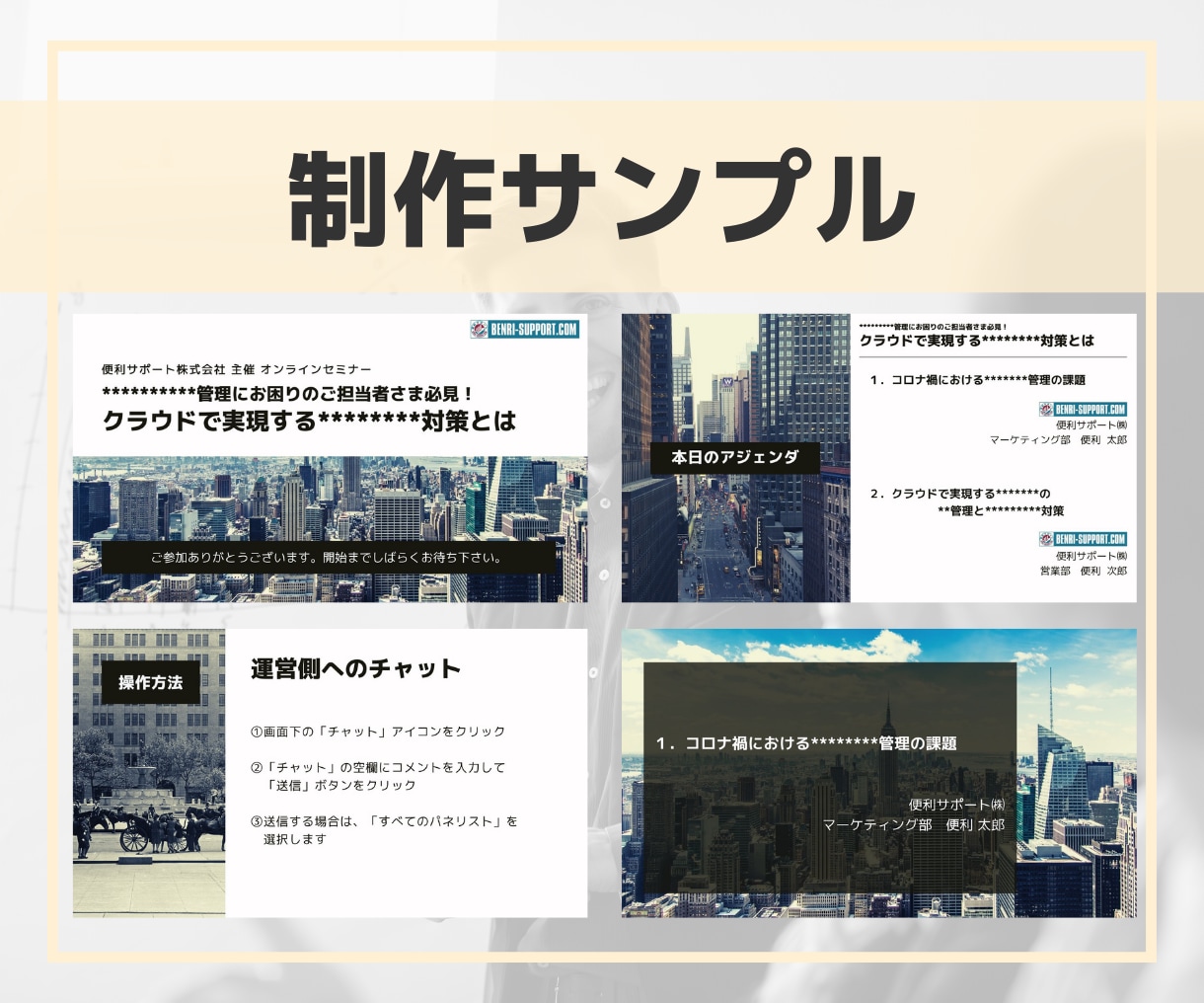伝える企画書・プレゼン・講演資料を制作します お持ちのスライドをブラッシュアップしませんか？ イメージ5