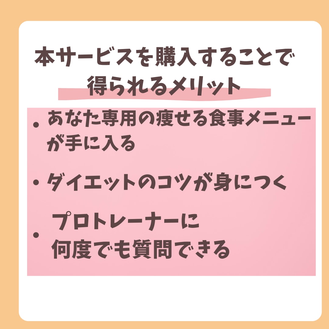 プロが食べて痩せる1週間食事メニューを作ります 食事・運動・ダイエット・献立・健康・ライフスタイル イメージ4