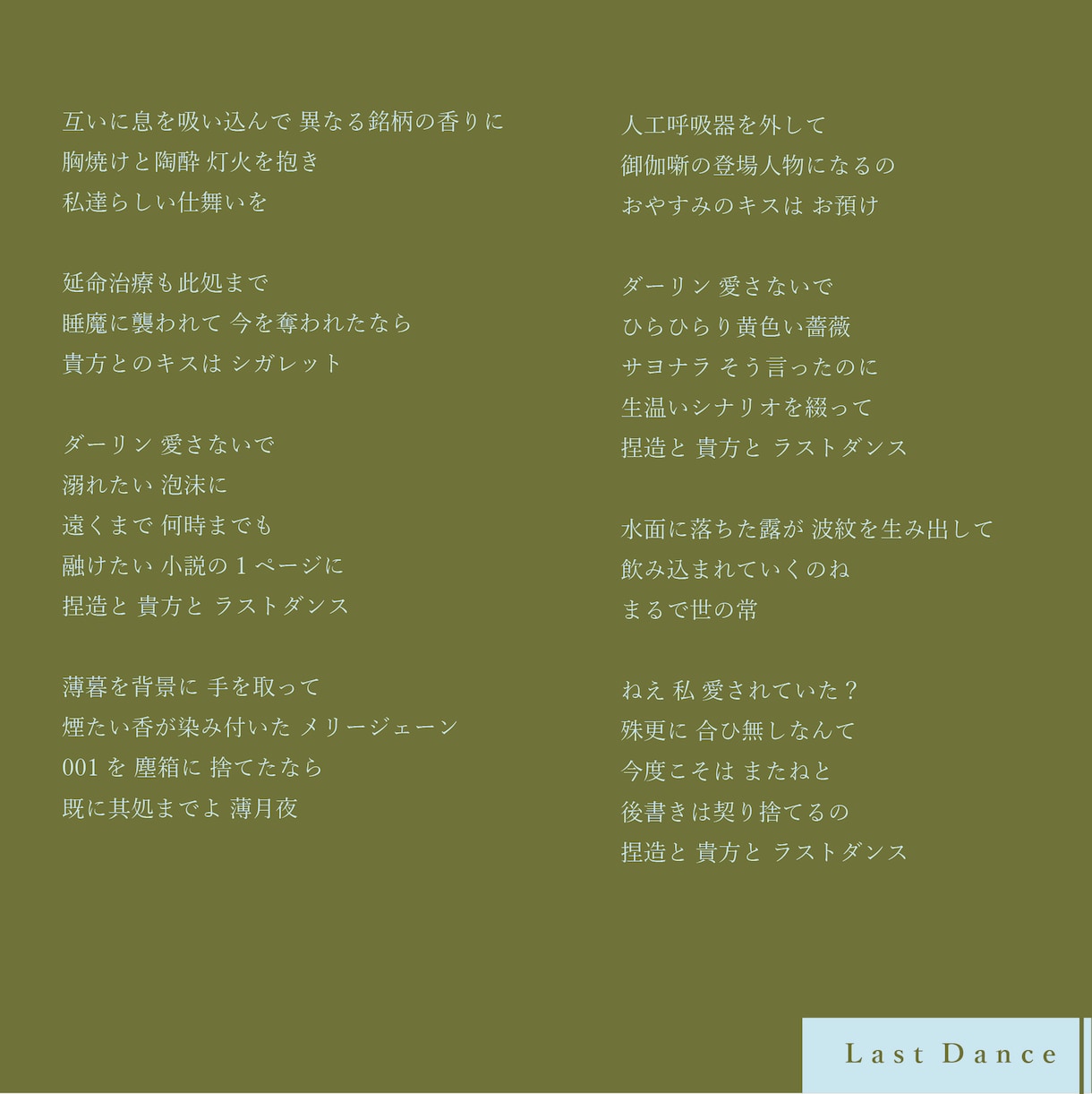 メジャー経験のある現役アーティストが作詞します 商用利用OK！初心者歓迎！オリジナリティ＆キャッチー イメージ4