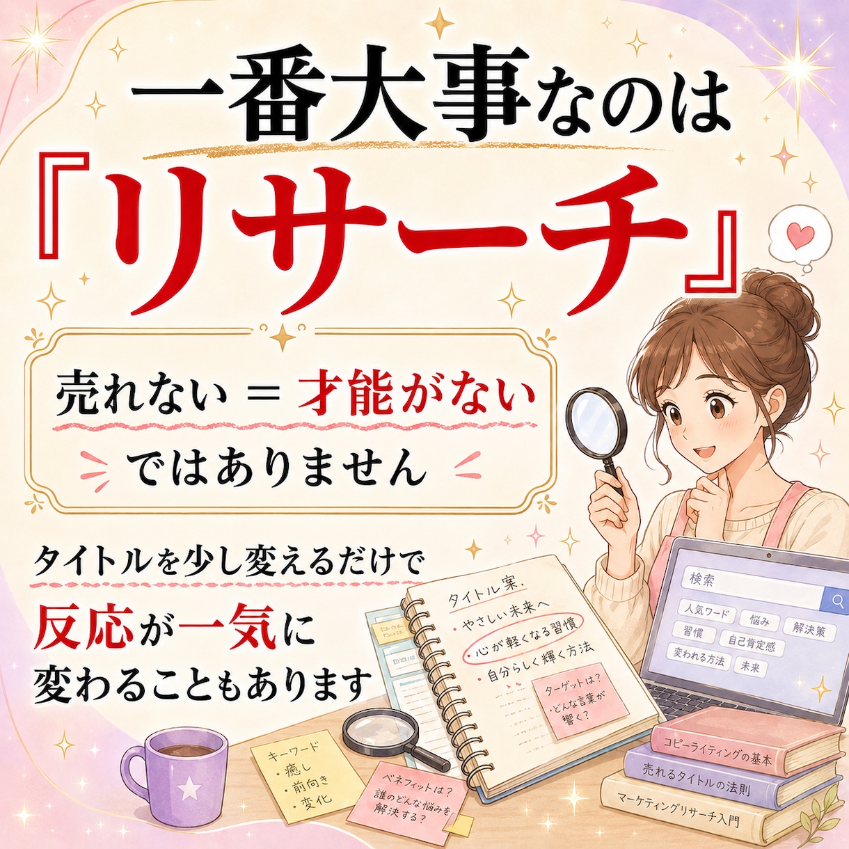占い未経験でも最短で結果を出す運用術教えます 霊感ゼロでも大丈夫。通話とメッセ相談でお伝えします イメージ9
