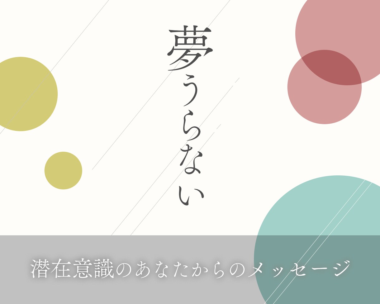 占い・スピ専門｜ココナラ出品画像作ります あなたらしさ届けるデザインで、求める人に占いを届けましょう！ イメージ6