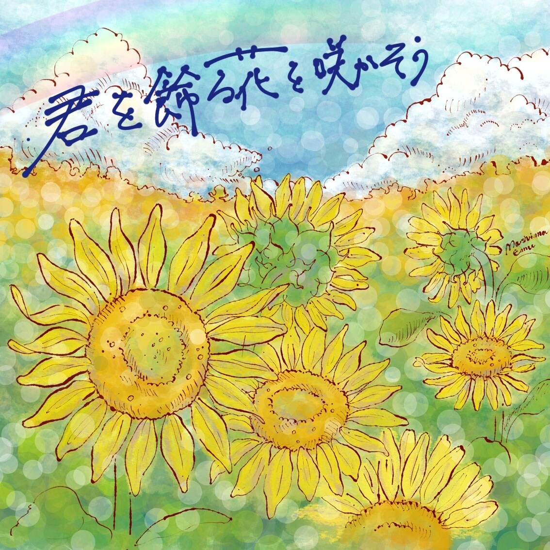 インクとペンでシンプルなアナログイラスト描きます 物語や音楽の配信などをされている方へイラストのお手伝い イメージ9