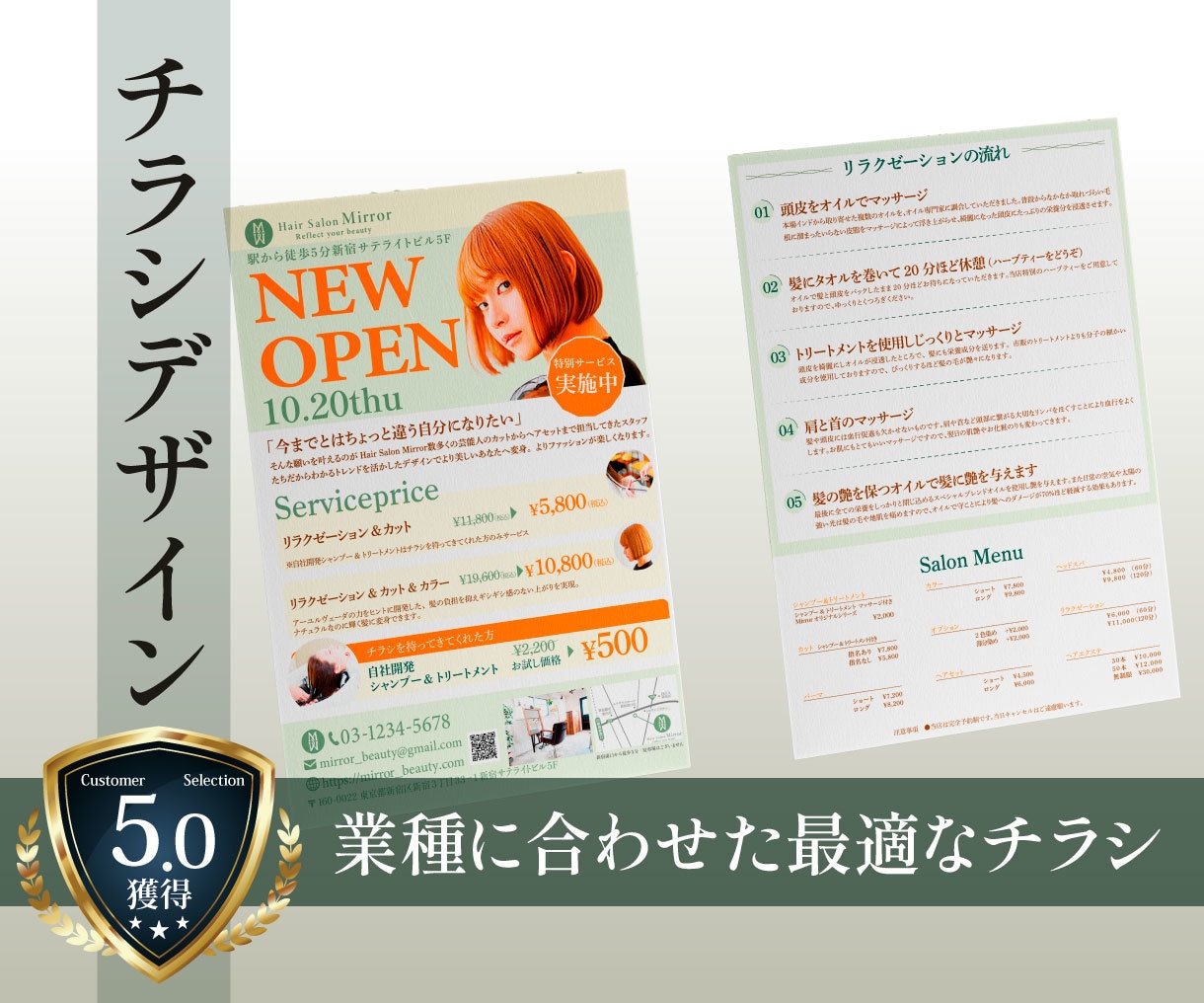 伝わる・選ばれるチラシをデザインします 業種・目的に応じた効果的な構成とデザインをご提案します。 イメージ1