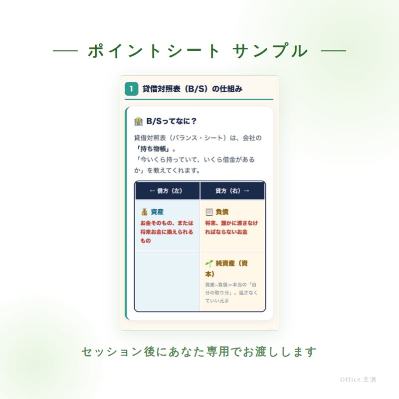 簿記1級現役経理がiPadで解説＆学習相談乗ります あなた専用ポイントシートもプレゼント イメージ1