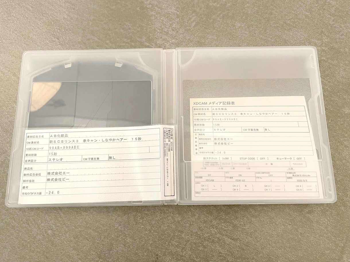 XDCAMプリントいたします 5,000本以上の納品実績があります！ イメージ2