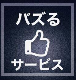 TikTokの再生回数『10万回』増やします 1500円で+10万回！最大100万回まで拡散できます！ イメージ1