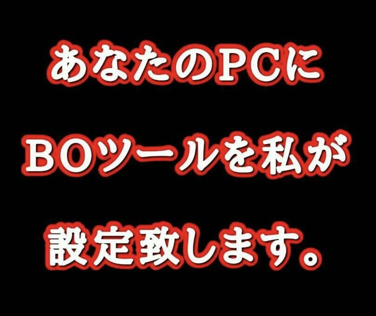 バイナリーオプション遠隔操作で設定をお教え致します 文章だけでは難しい、わかりにくい等あればご利用お願いします イメージ1