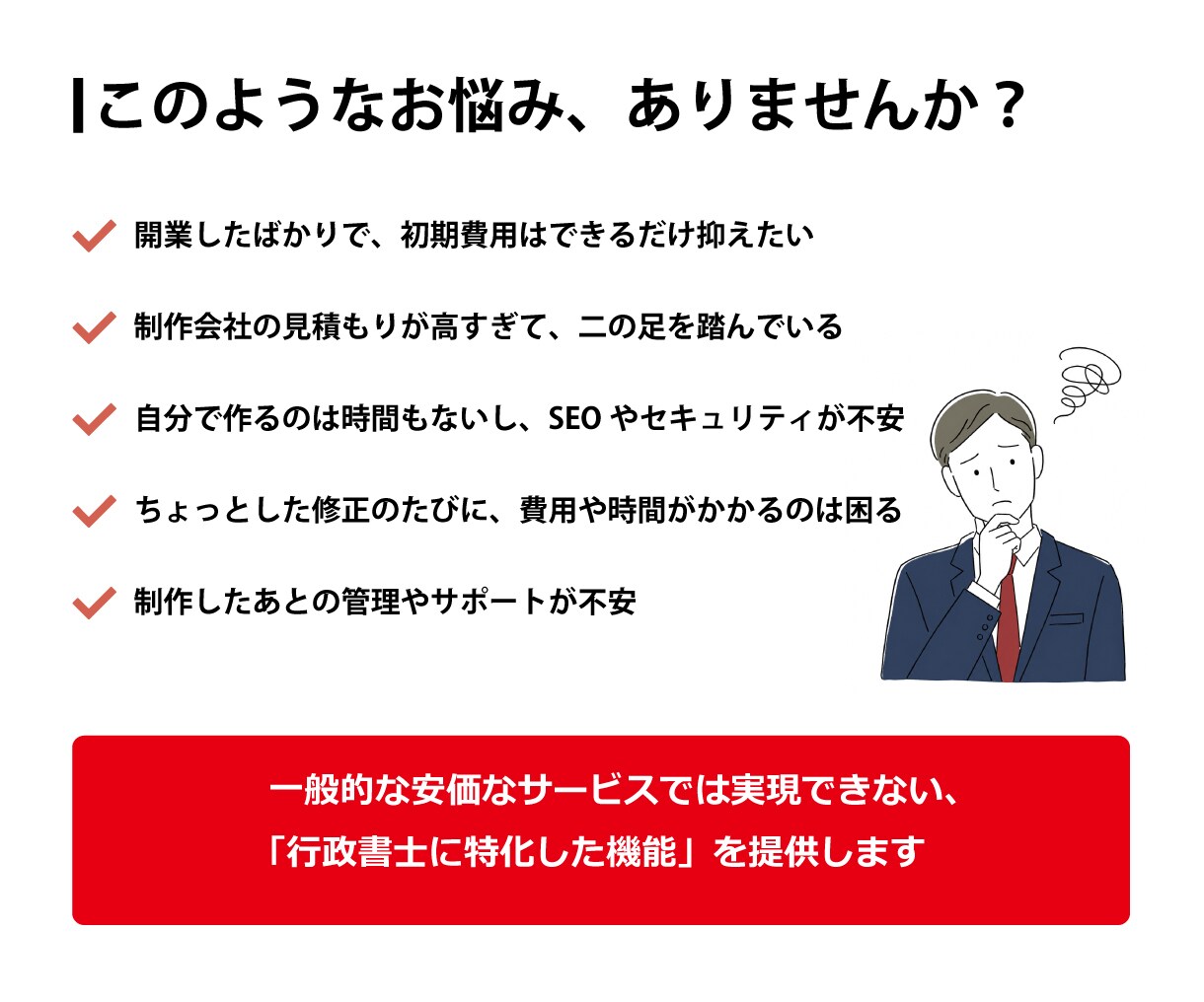 見栄えも機能も充実！士業向けホームページ制作します 開業したての行政書士の先生に最適なサービスです！ イメージ3