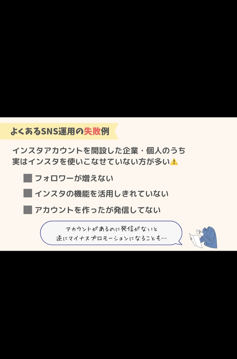 インスタグラムの運用代行を行います インスタグラムを運用して認知度•売り上げUP！ イメージ3