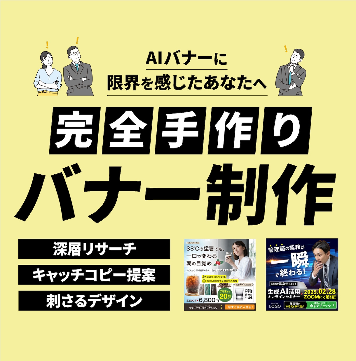 完全オリジナル広告バナーをお作りします meta広告|Facebook広告|インスタ広告|GDN イメージ4