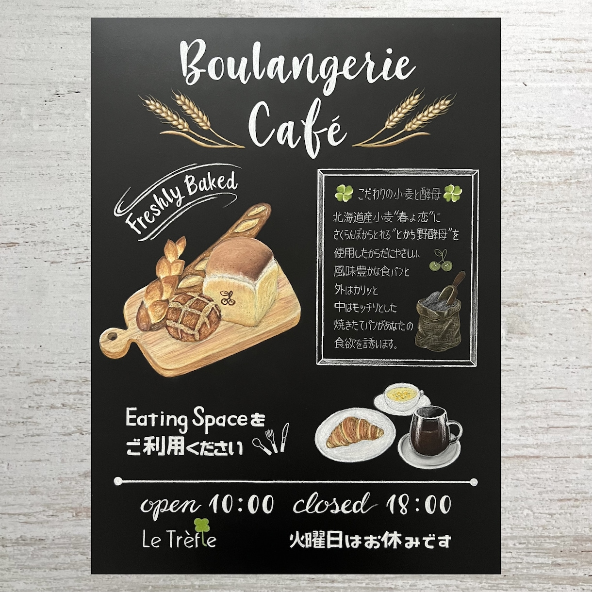 おしゃれな手描きのチョークアート看板を制作します ★お店のメッセージがしっかり伝わる目を惹くアートな看板★ イメージ8