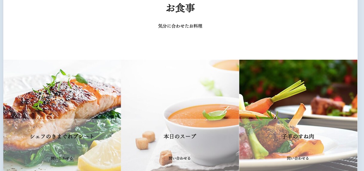 WIXでオリジナルHP作成します お店、個人、コミュニティ等、皆様の想いを形にします イメージ2