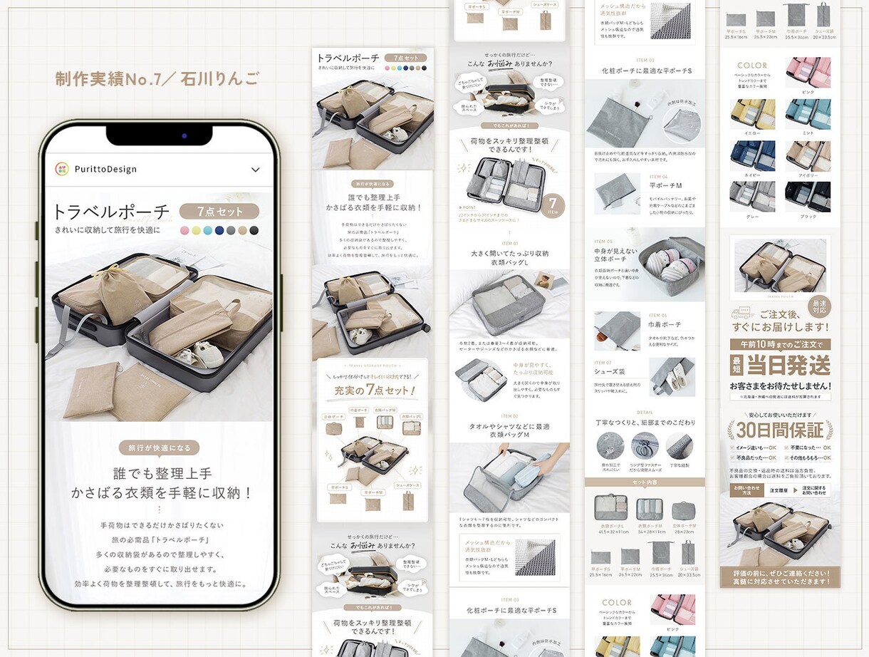 楽天特化！ロング商品ページ制作します トレンドを意識したおしゃれなデザインで売り上げUP イメージ7