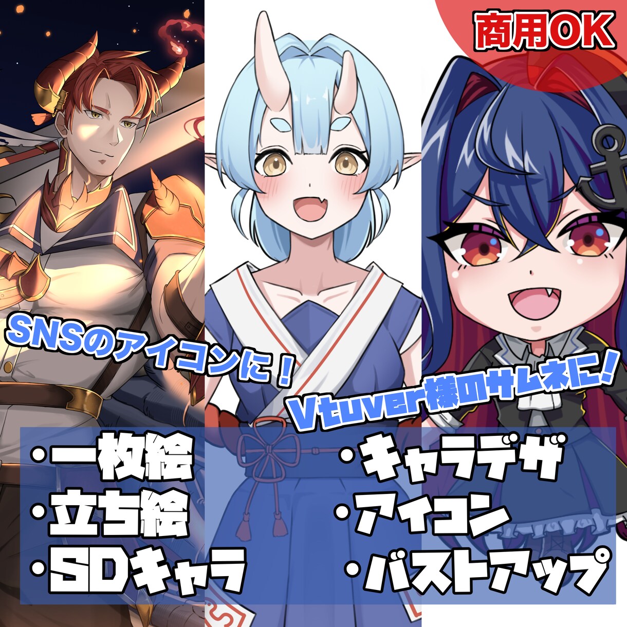 あなただけのオリジナルイラストを制作します SDイラストから一枚絵まで様々な用途に使えるイラストを制作！ イメージ1