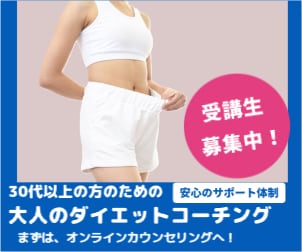 リバウンドしないダイエットをお手伝いします リバウンド経験者限定！3ヶ月間のダイエットサポート イメージ1