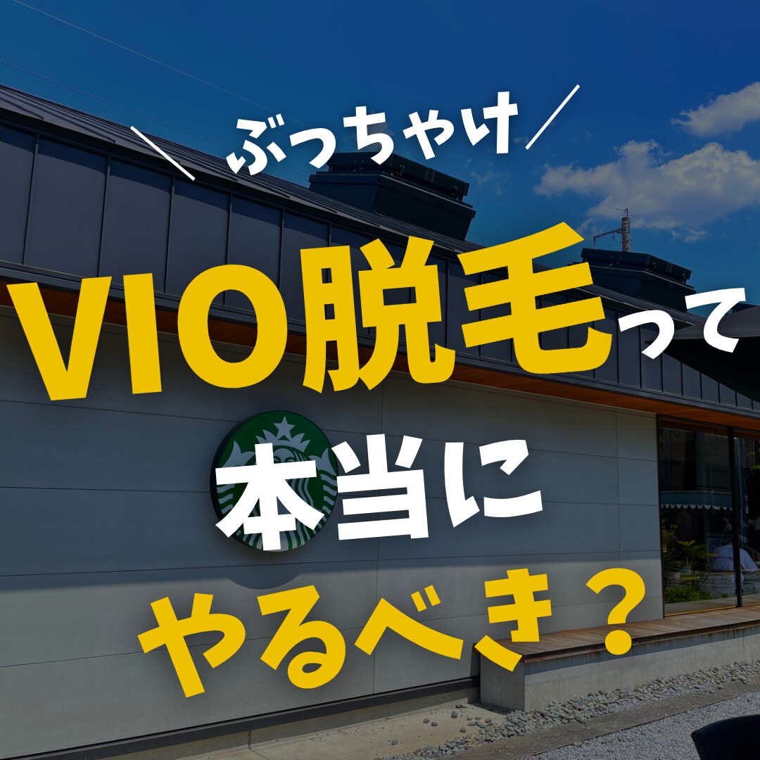 エステ脱毛、医療脱毛のお悩み相談乗ります 脱毛知識で知りたいこと疑問に思っていることお答えします。 イメージ4