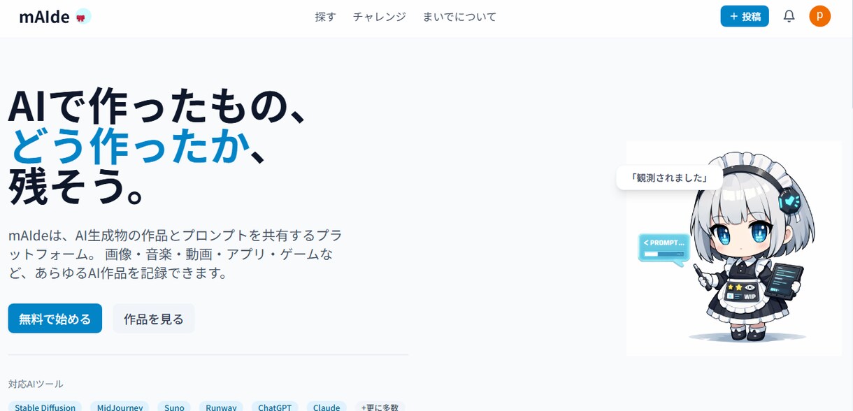 AI・Web・企画のアイデアを30分で整理します アイデアはあるけど何から手を付ければ良いか分からない人へ イメージ8