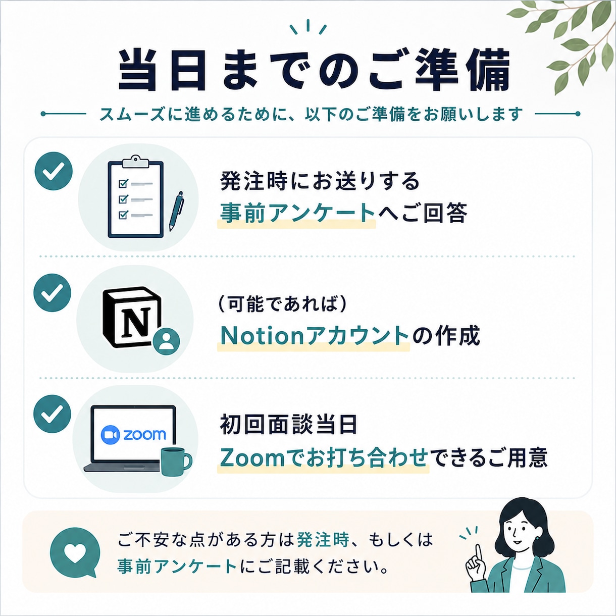 Notionページの構築をサポートします セルフマネジメントのNotion活用コンサルティング イメージ3