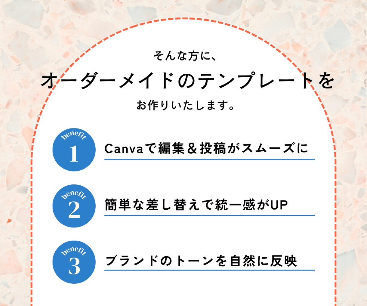 インスタ投稿のオーダーテンプレートを制作します Canvaで完結！ブランドイメージを洗練させます イメージ3