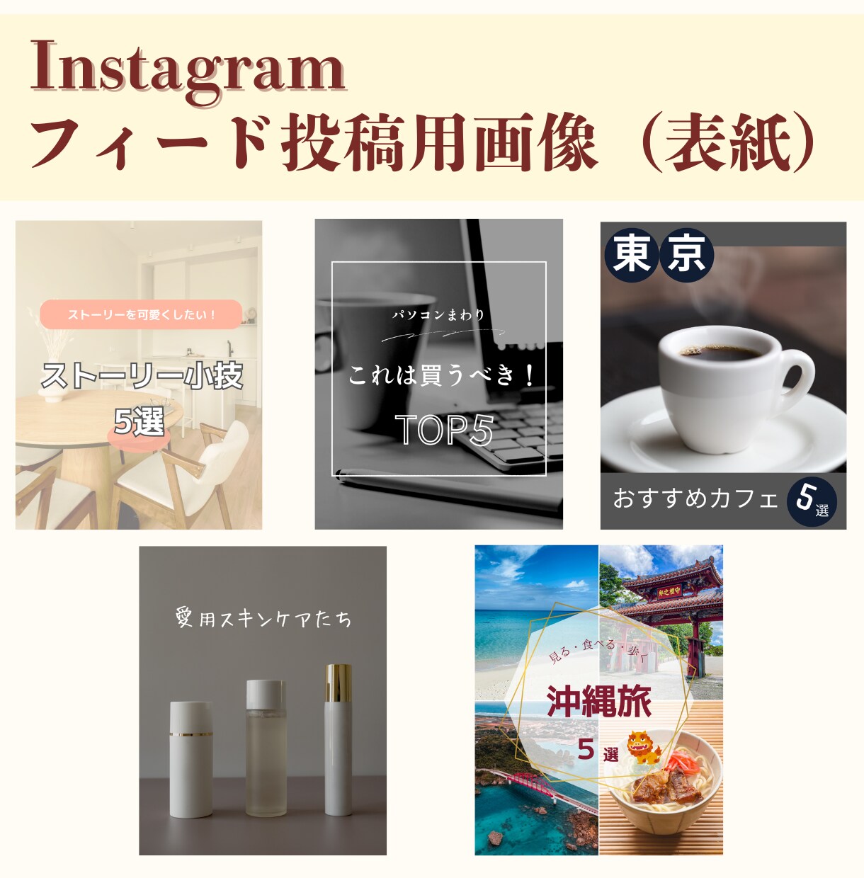 InstagramテンプレをCanvaで作ります 【SNS画像】1枚～OK！見たくなるフィード作り イメージ3