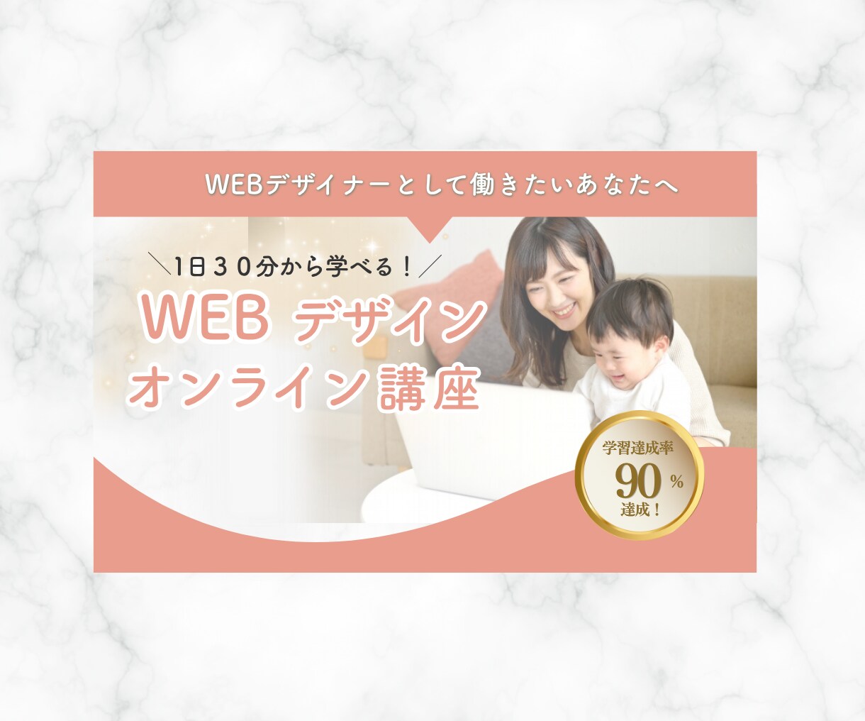 女性の目を引く！伝わるバナーを作成しますます 女性向けバナー/SNS/各種WEB画像 イメージ9