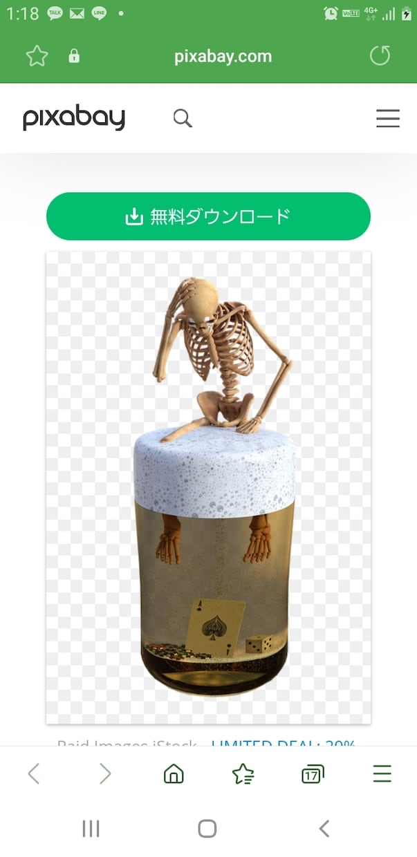 アルコールの辞め方教えます アル中は薬物より危険です！止めて生活を劇的に変えましょう！ イメージ1