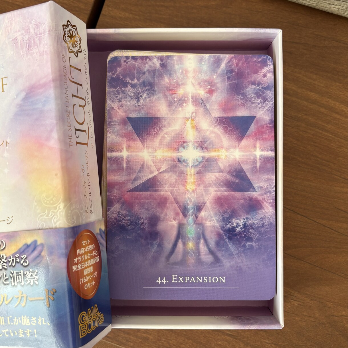 宇宙の光と繋がりあなたの人生を好転させます ライトランゲージオラクルカードであなたの総合運を鑑定します。 イメージ2