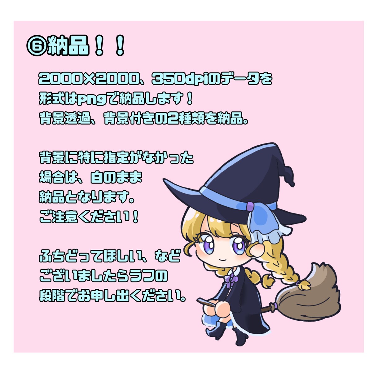 2頭身のミニキャラ全身描きます 商用利用◎ インターネット上の活動に！背景透過無料！ イメージ4