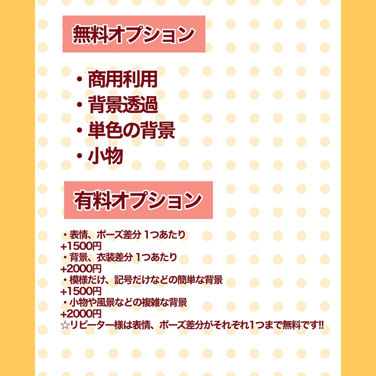 激安！リピーター特典あり！目立つミニキャラ描きます ざっくりなイメージで大丈夫！質問に答えるだけの簡単作成♪ イメージ3