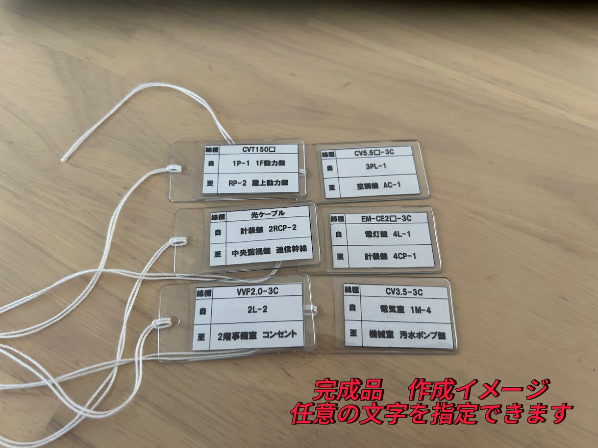 PDF納品も対応！電気＆計装工事の線名札作成します 面倒な線名札作成をスムーズにお手伝い！ イメージ2