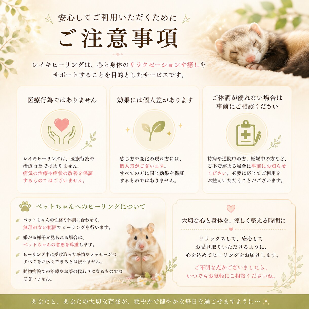 ペットさんもOK◎4日間遠隔レイキヒーリングします 癒しの4日間をお届け。張りつめた心身を、ふわっとゆるめます イメージ5