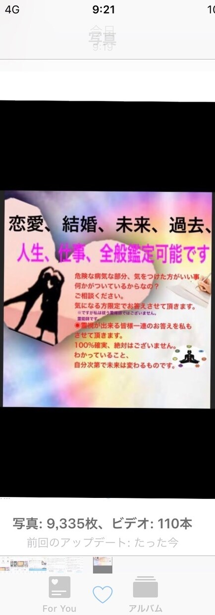 貴方の夢✨恋、仕事、お力になります タロット、霊視、未来を知りませんか？ イメージ1