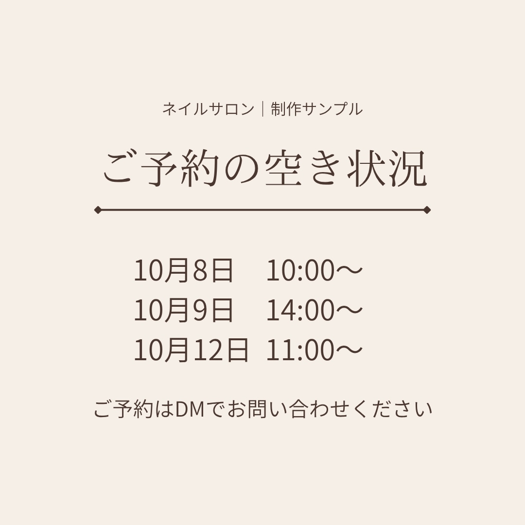 ネイルサロンのSNS投稿画像を3枚作ります あなたの伝えたい大切な情報を、上品で読みやすいデザインに イメージ2