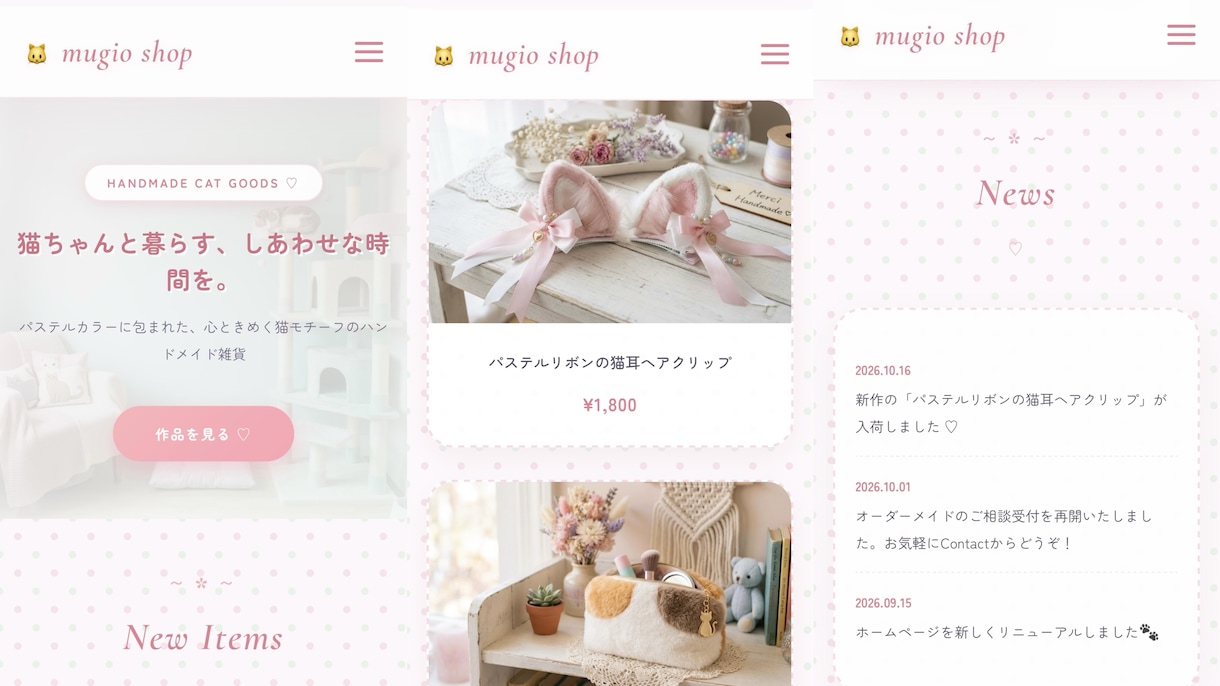 チャット完結！温かみのある可愛いHPをお作りします あなたに寄り添い世界観をギュッと詰め込んだ愛されるHP作り イメージ2